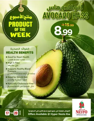 AVOCADO DEALS