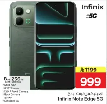 انفينيكس نوت ايدج 5G