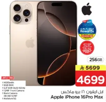 Apple iPhone 16 Pro Max 256GB