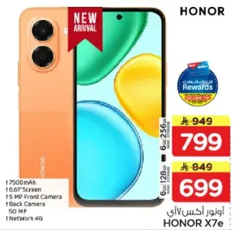 هونر X7 هاتف ذكي