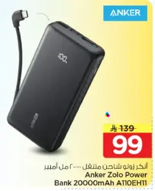 انكر زولو شاحن متنقل