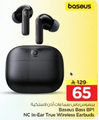 باسيوس باس BP1 سماعات اذن لاسلكيه