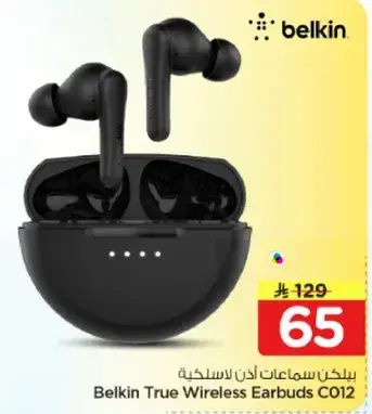 بيلكن سماعات اذن لاسلكيه