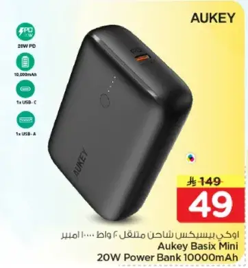 Aukey Basix Mini Power Bank 10000mAh
