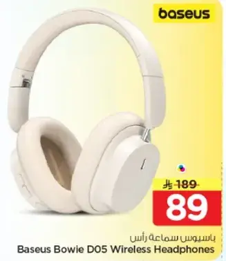 باسيوس بووي D05 سماعات راس لاسلكيه