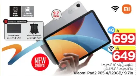 Xiaomi Pad 2 P85 4/128GB 9.7"