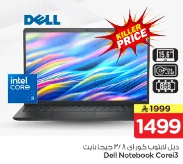 ديل لابتوب كور i3 15.6 بوصه 8 جيجا بايت