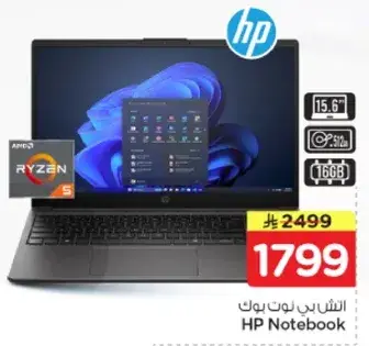 لابتوب HP، 15.6 بوصه.