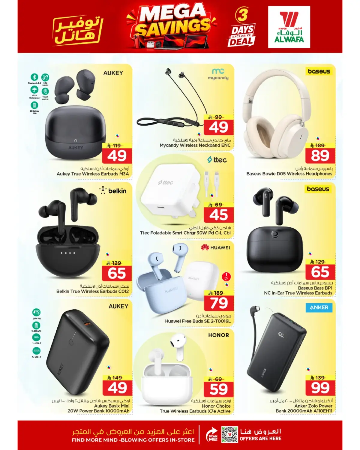 MEGA SAVINGS - Page 2