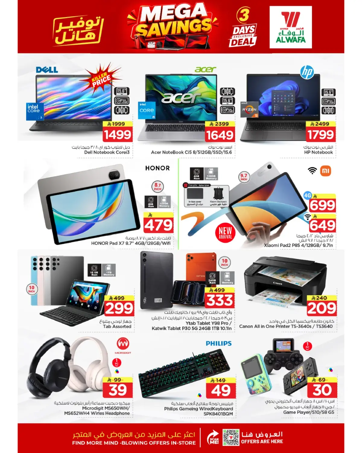 MEGA SAVINGS - Page 3