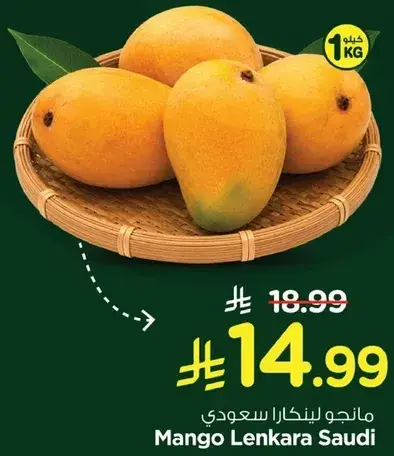 مانجو لينكارا سعودي