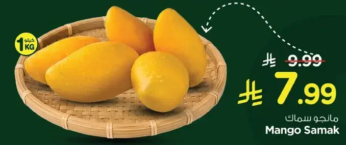 مانجو سماك