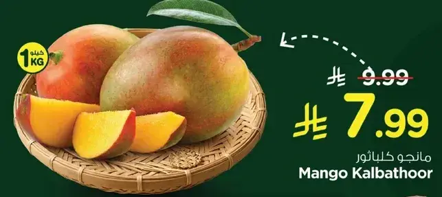 مانجو كالباثور