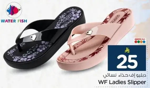 دليو اف حذاء نسايي