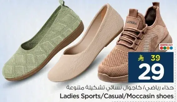 حذاء رياضي نسايي بشكل متنوع