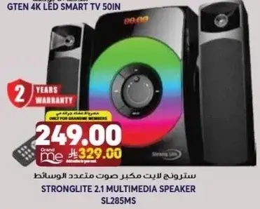ستروتغلايت مكبر صوت متعدد الوسايط