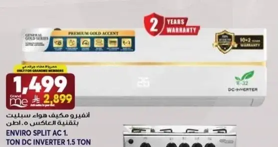 افنيرو مكيف هواء سبليت 1 طن بتقنيه العاكس