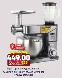 سانفورد خلاط 31 في 1