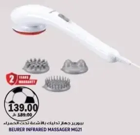بروير جهاز تدليك بالاشعه تحت الحمراء