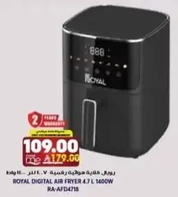 ROYAL DIGITAL AIR FRYER 4.7L 1400W