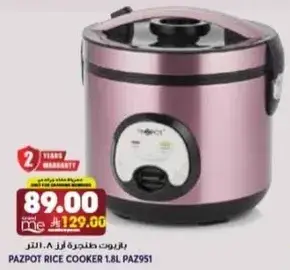 برزوت هاندوره لطبخ الارز 1.8 لتر
