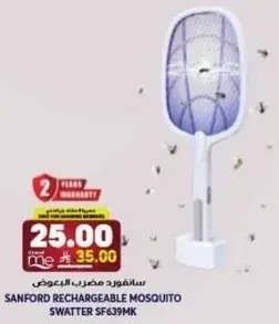 سانفورد مضرب بعوض قابل للشحن