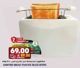 سانفورد محمصه خبز 2 شريحه