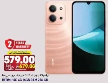 ريدمي 15 سي 4 جي 16 جيجابايت رام 256 جيجابايت