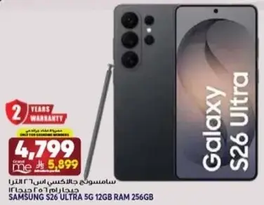 سامسونج جالكسي S26 الترا 5G رام 12 جيجا 256 جيجا