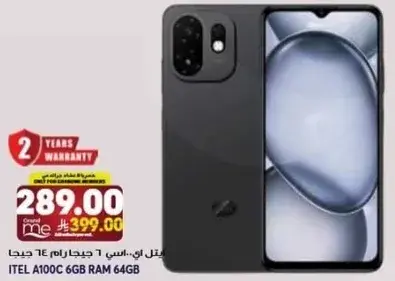 ايتل A100C رام 6 جيجا 64 جيجا