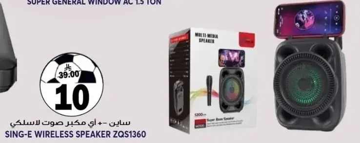 ساين-اي مكبر صوت لاسلكي ZQS1360