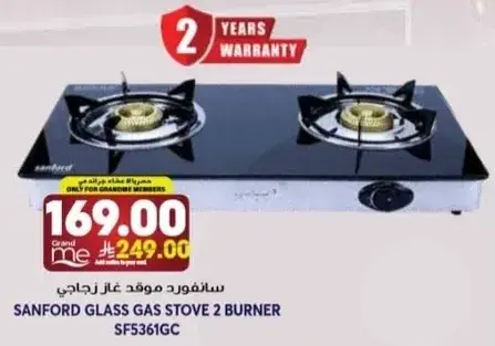 سانفورد موقد غاز زجاجي 2 شعله