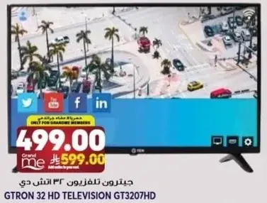 جيترو ن 32 تلفزيون HD GT3207HD