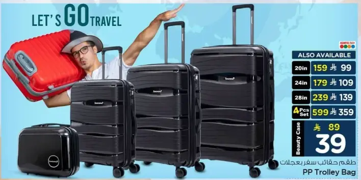 PP Trolley Bag, 20 Inch