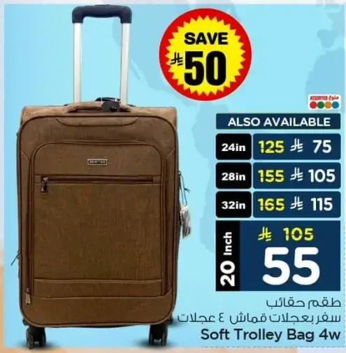 حقيبه سفر 4 عجلات 20 انش