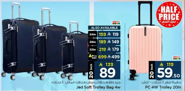 حقيبه سفر 4 عجلات 20 انش