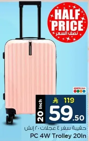 PC 4W Trolley 20in