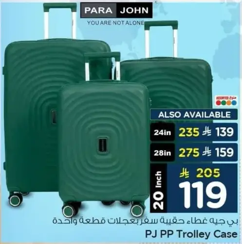 PJ PP Trolley Case