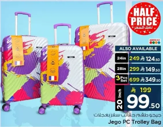 حقيبه سفر Jego