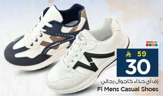 اف اي حذاء كاجوال رجالي