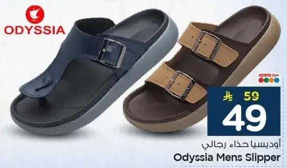 اوديسيا حذاء رجالي