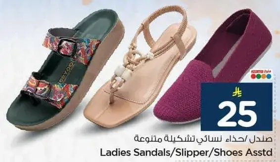 صندل احذاف نسايي شكليه متنوعه