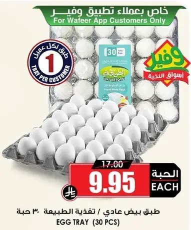 Egg Tray 30 pcs