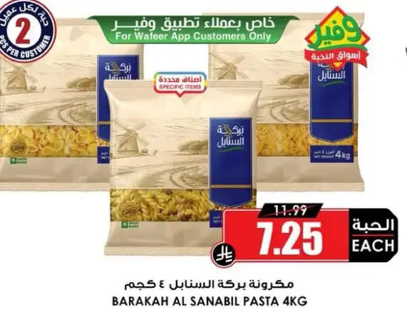 Barakah Al Sanabil Pasta, 4 kg.