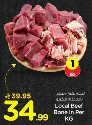 Local Beef Bone In Per KG