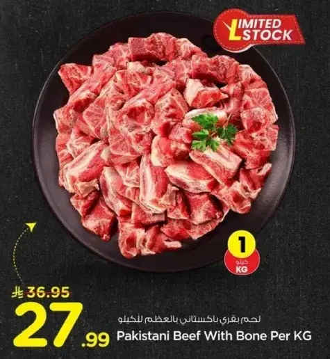 Pakistani Beef With Bone Per KG