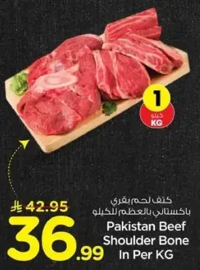 كوارغ عجل برازيلي بالكيلو