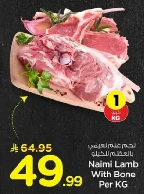 لحم بقر باكستاني بالعظم بالكيلو