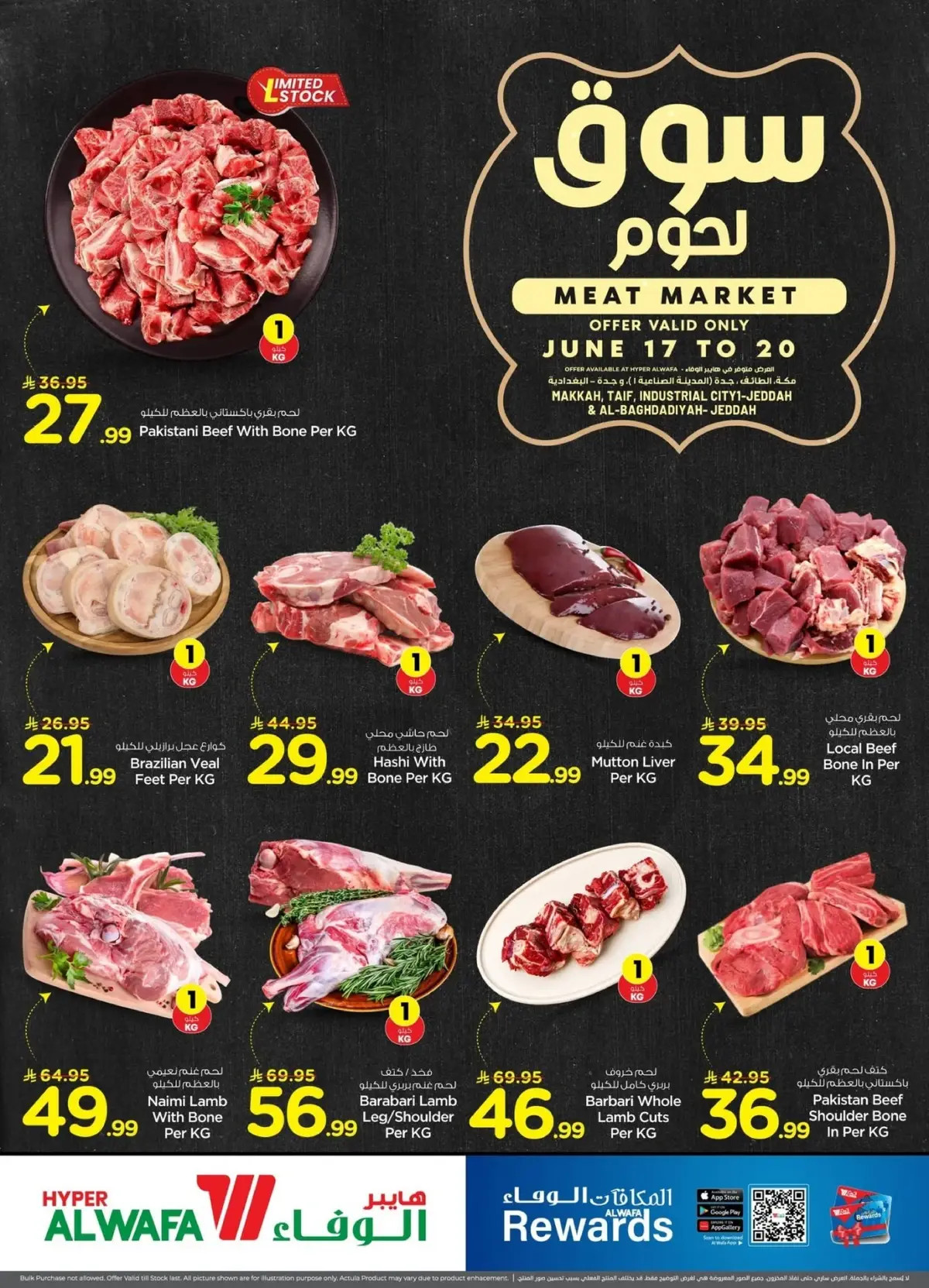 سوق اللحوم