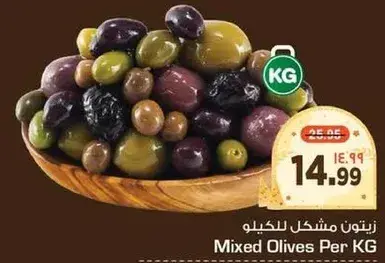 Mixed Olives Per KG